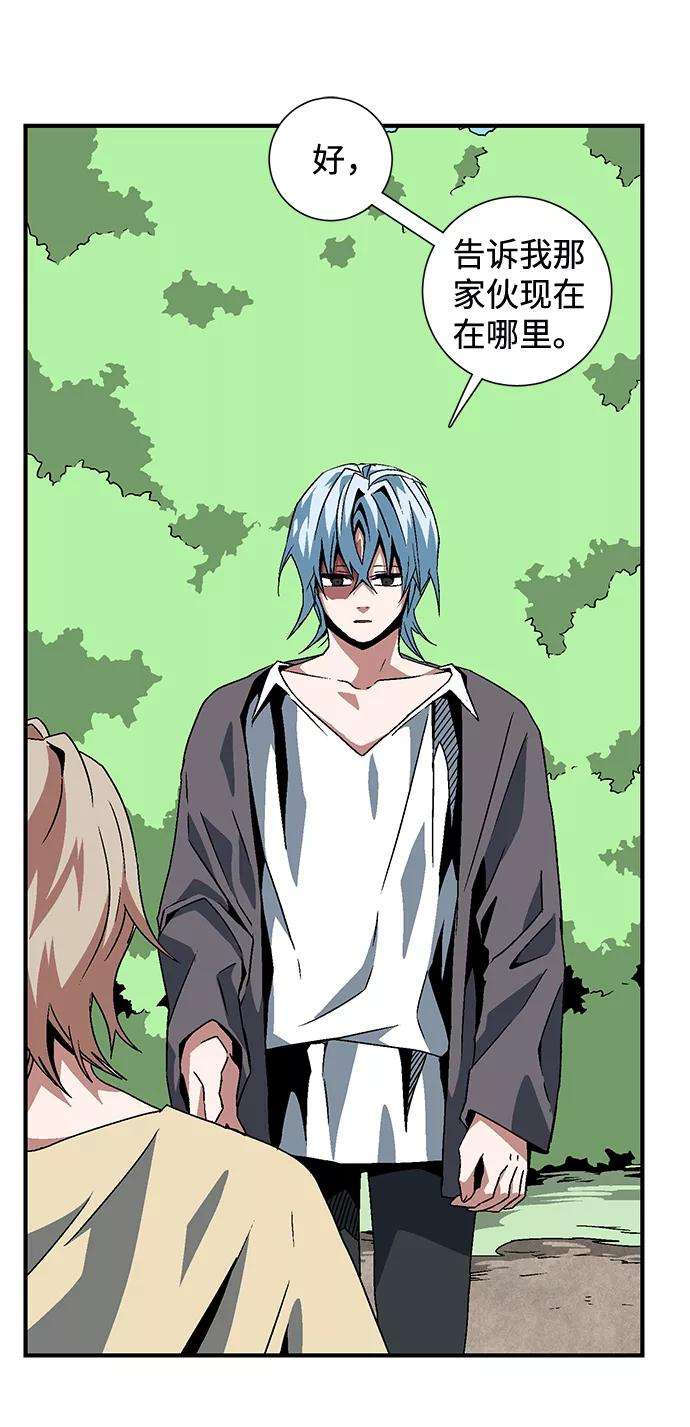 距魔王一步之遥第28话 王（3）