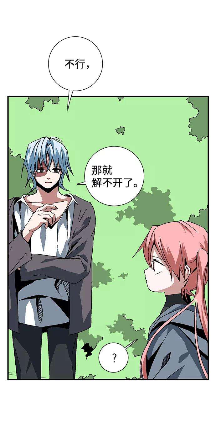 距魔王一步之遥第28话 王（3）