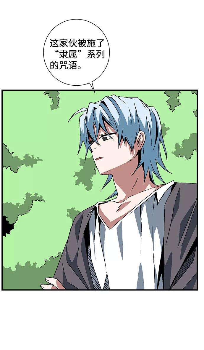 距魔王一步之遥第28话 王（3）