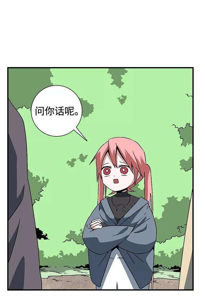 距魔王一步之遥第28话 王（3）