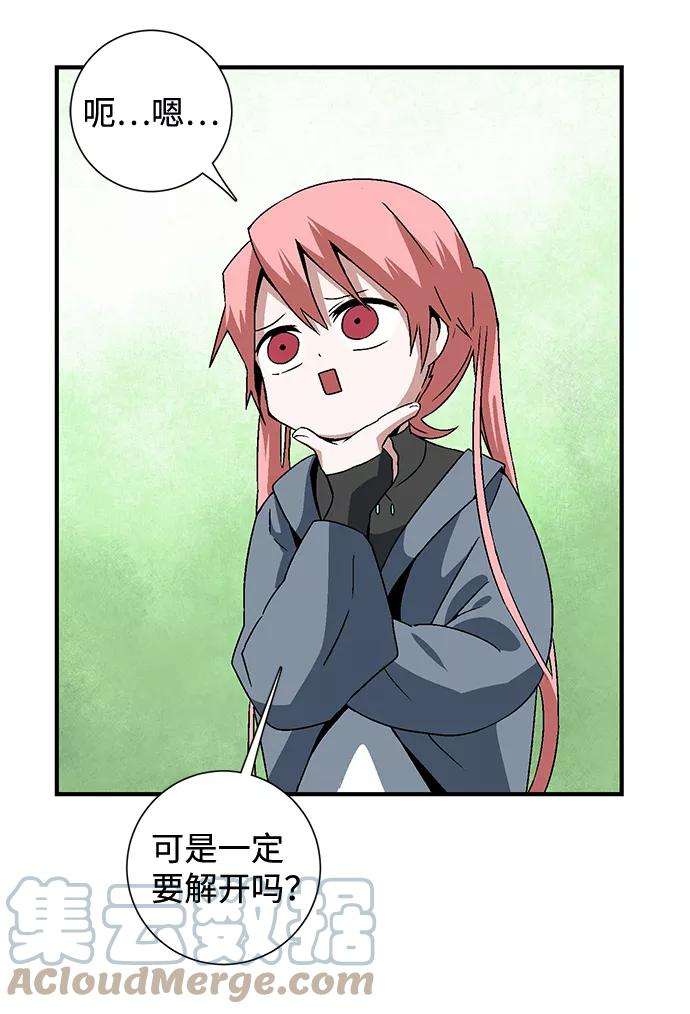 距魔王一步之遥第28话 王（3）