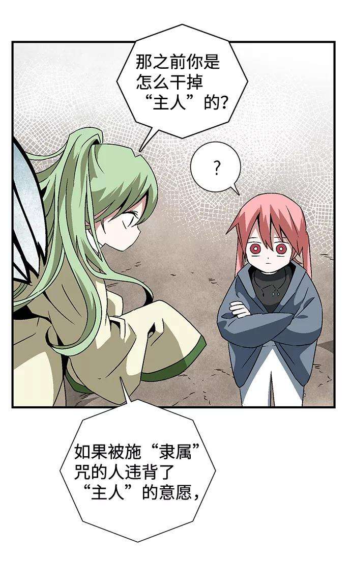 距魔王一步之遥第28话 王（3）