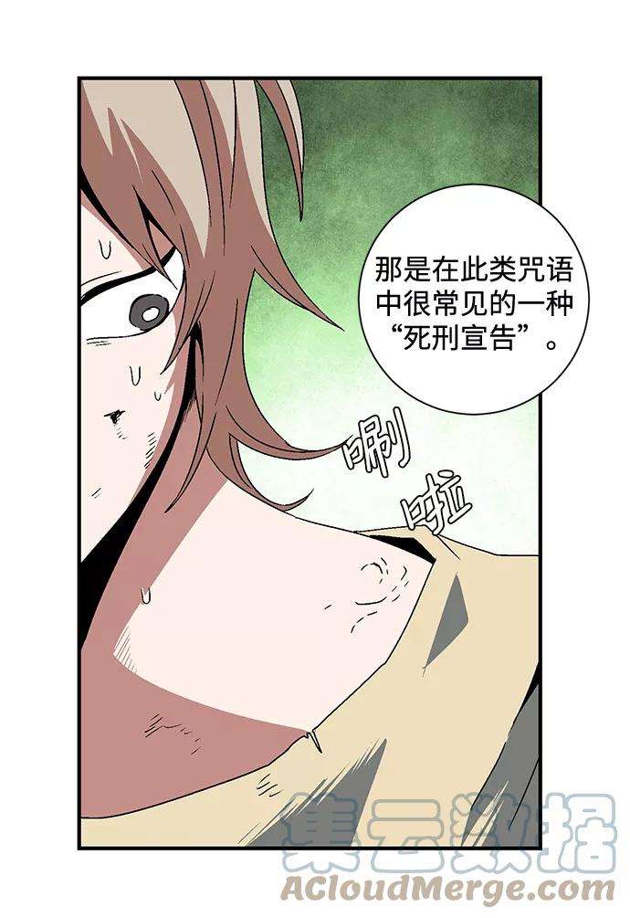 距魔王一步之遥第28话 王（3）