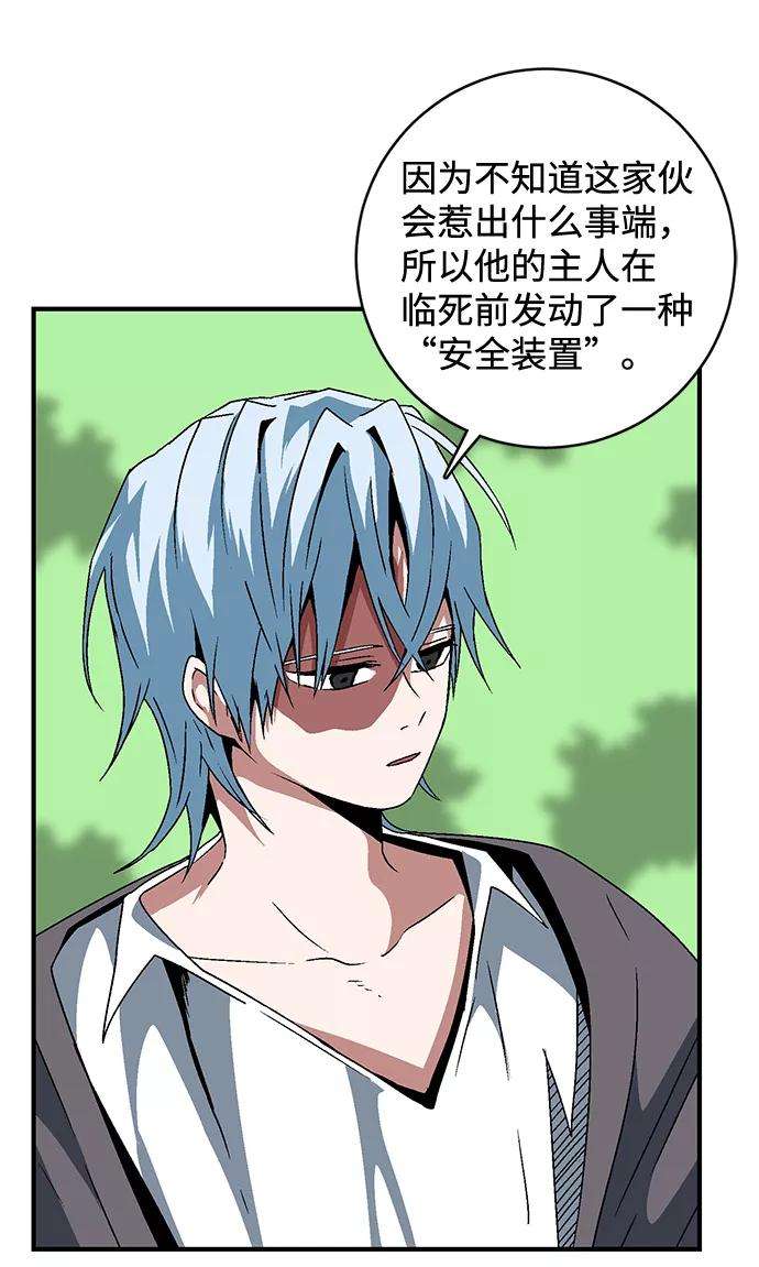 距魔王一步之遥第28话 王（3）