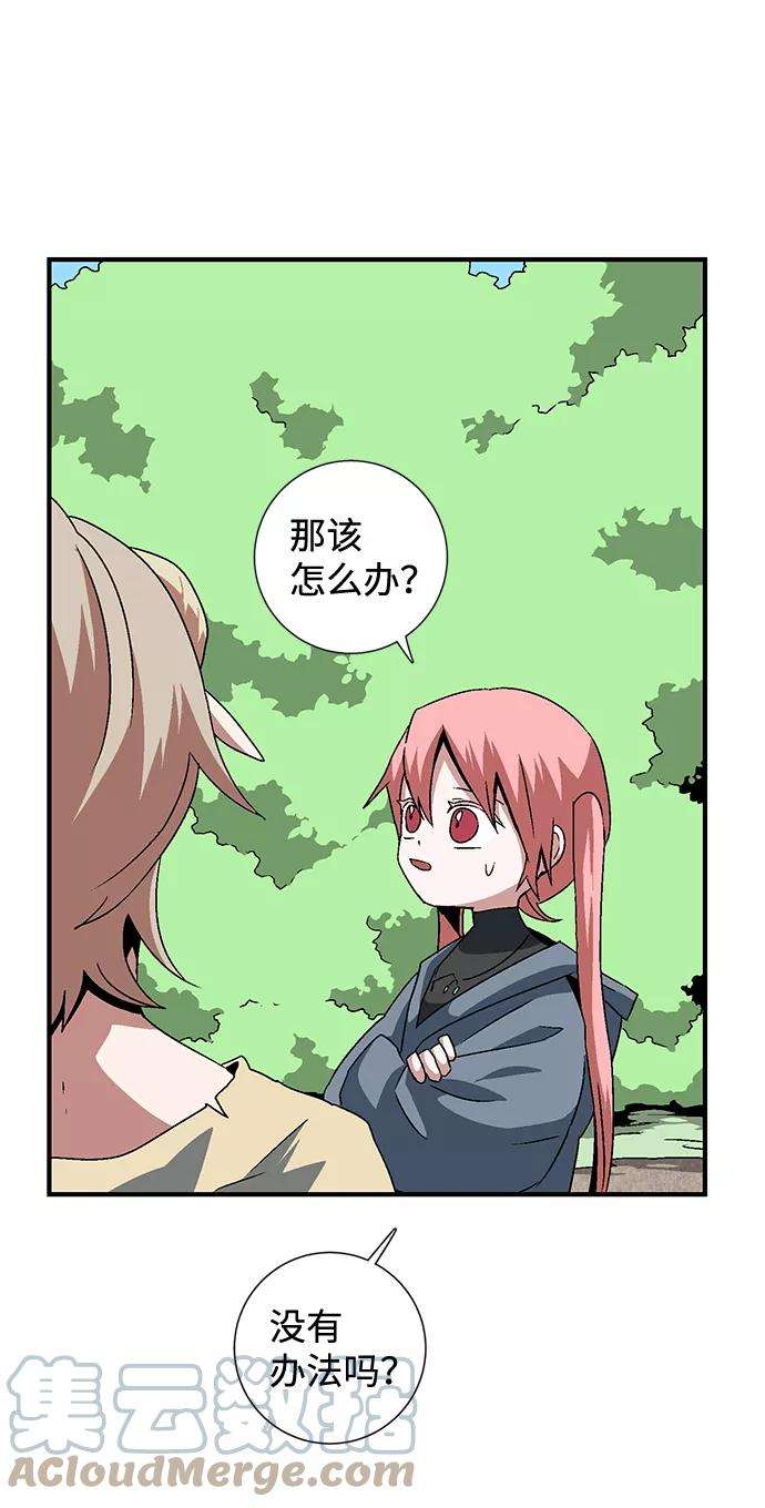 距魔王一步之遥第28话 王（3）