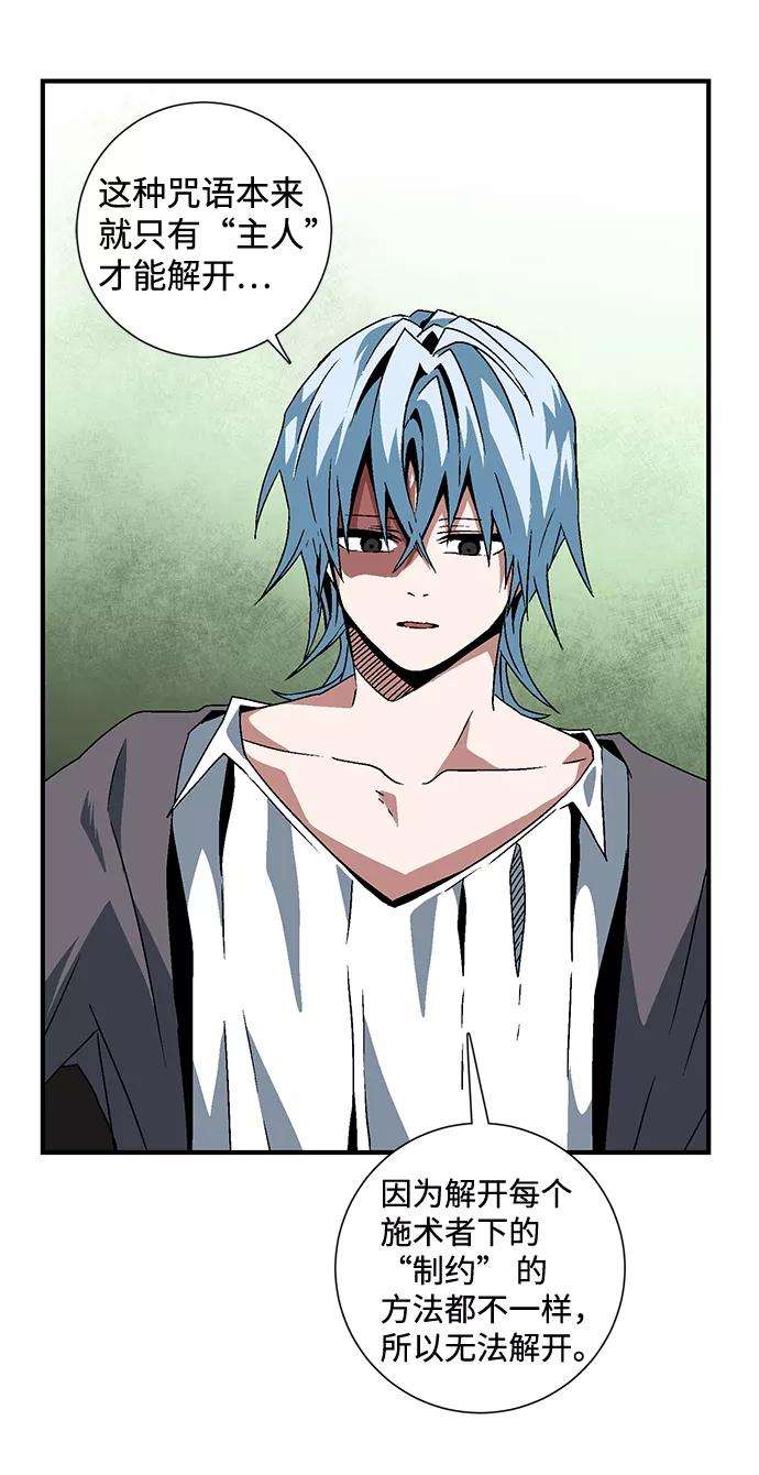 距魔王一步之遥第28话 王（3）