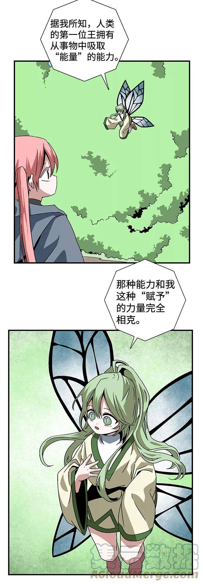 距魔王一步之遥第28话 王（3）