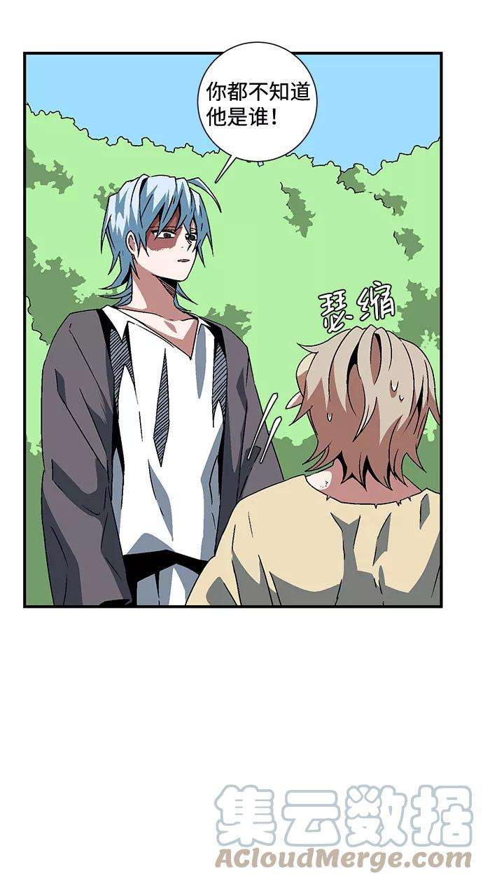 距魔王一步之遥第28话 王（3）