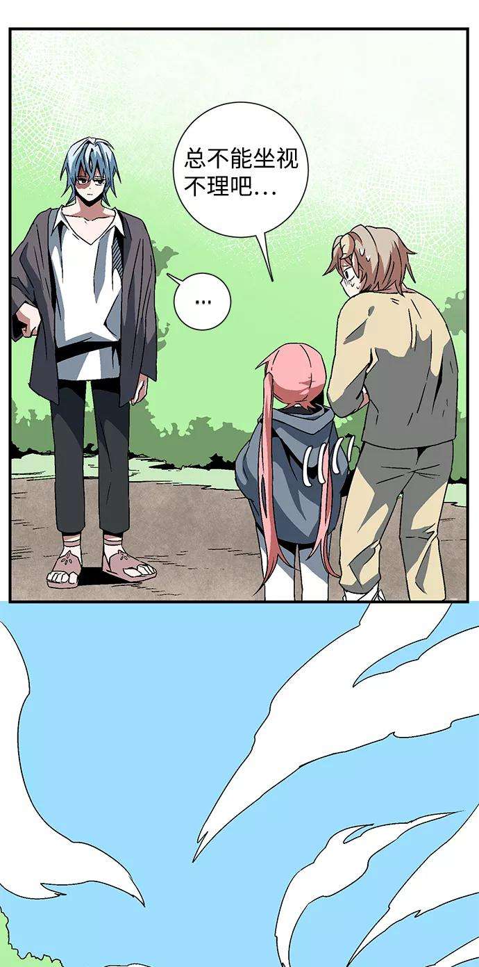 距魔王一步之遥第28话 王（3）