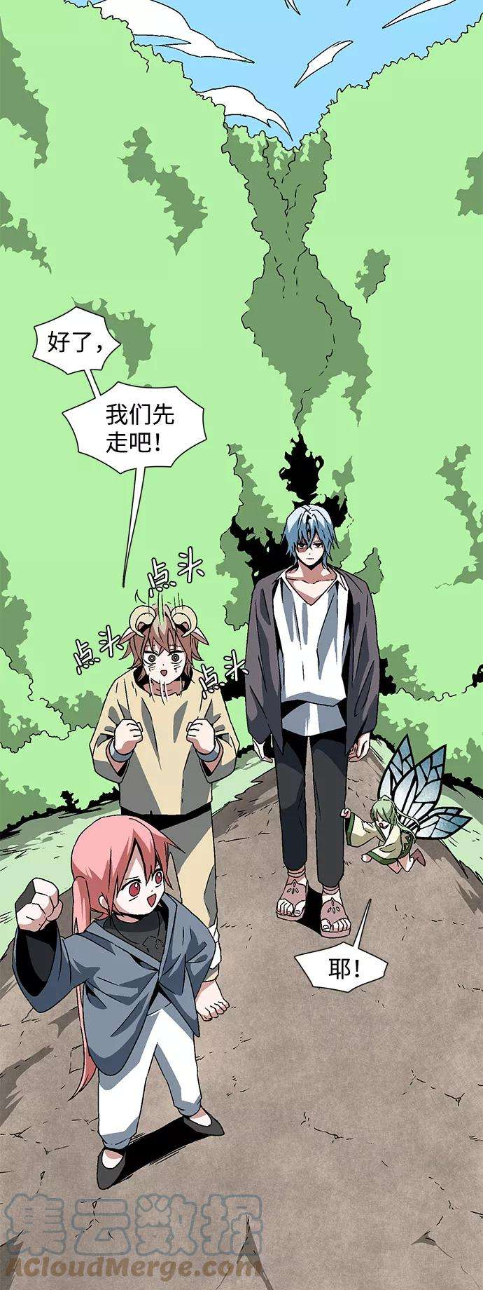 距魔王一步之遥第28话 王（3）