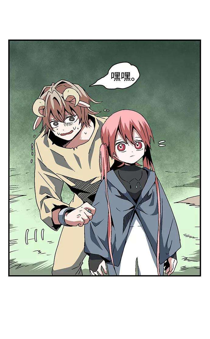 距魔王一步之遥第28话 王（3）