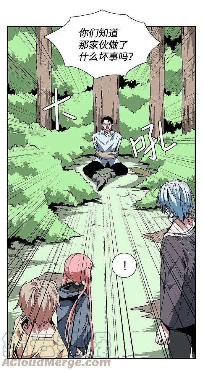 距魔王一步之遥第28话 王（3）