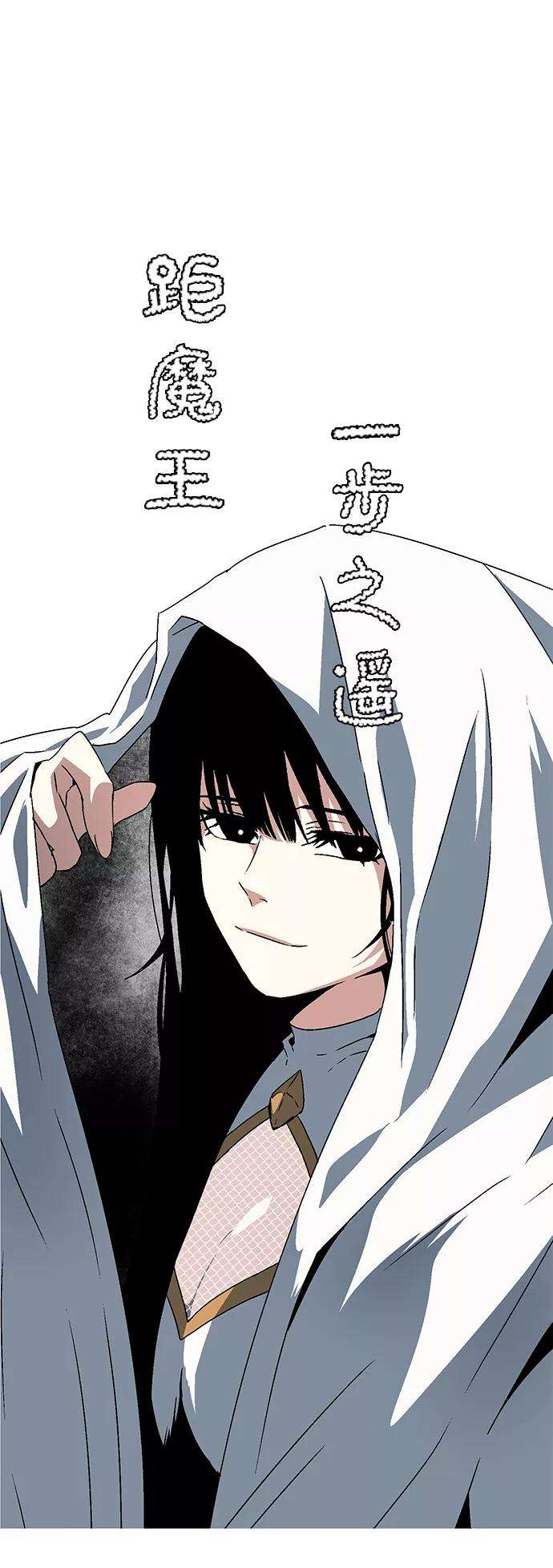 距魔王一步之遥第29话 追击（2）