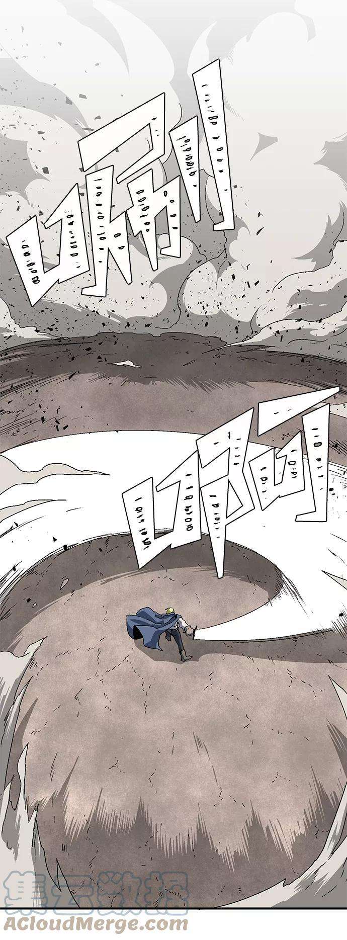 距魔王一步之遥第29话 追击（2）