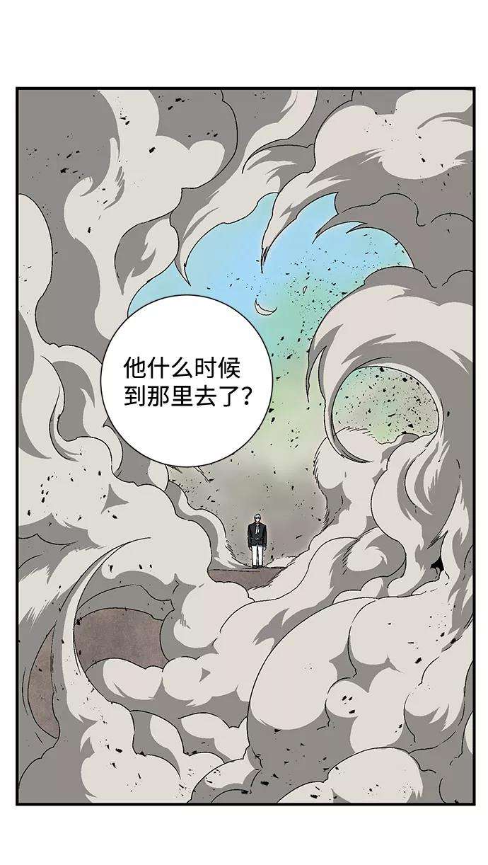 距魔王一步之遥第29话 追击（2）