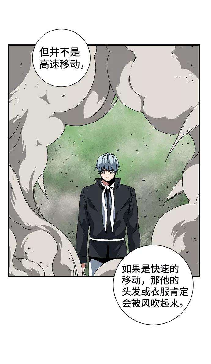 距魔王一步之遥第29话 追击（2）