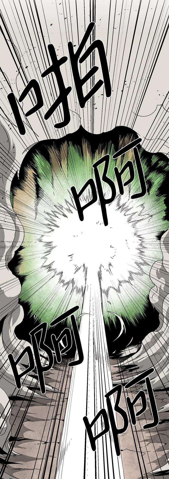 距魔王一步之遥第29话 追击（2）