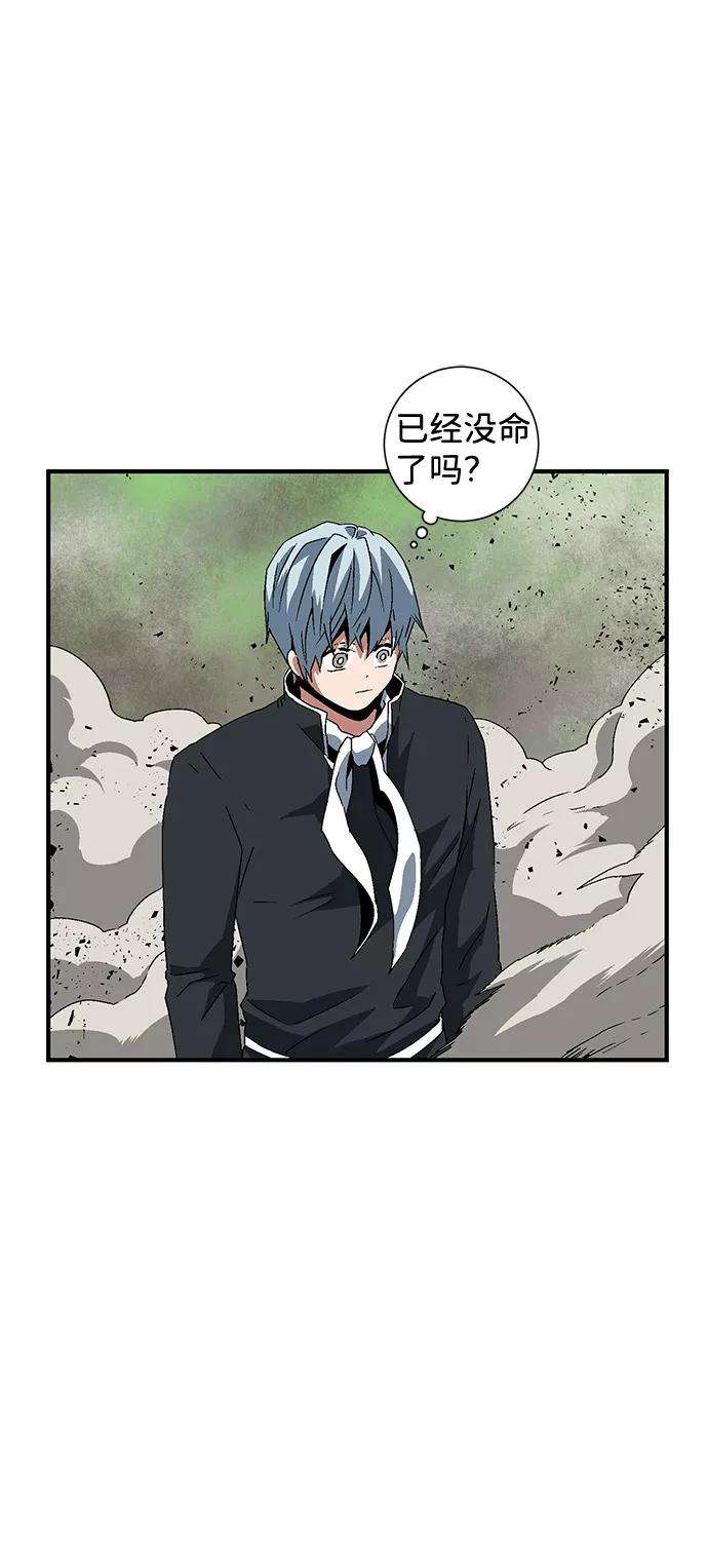 距魔王一步之遥第29话 追击（2）