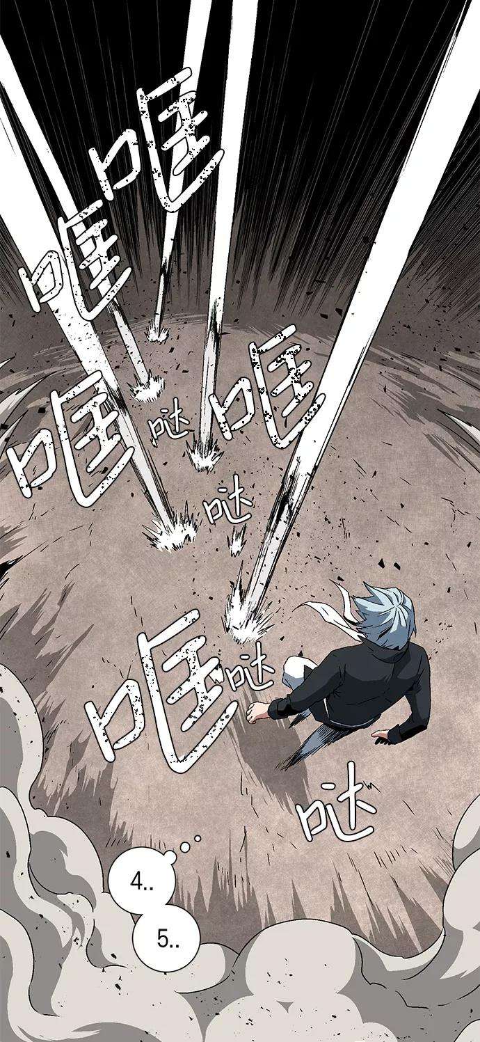 距魔王一步之遥第29话 追击（2）