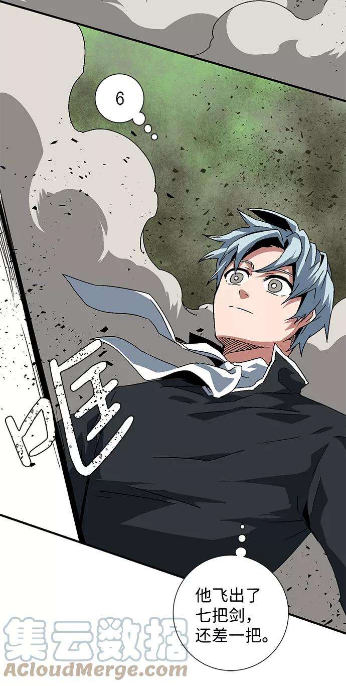 距魔王一步之遥第29话 追击（2）