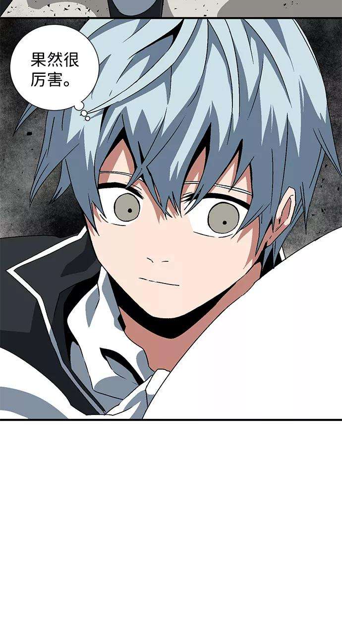 距魔王一步之遥第29话 追击（2）