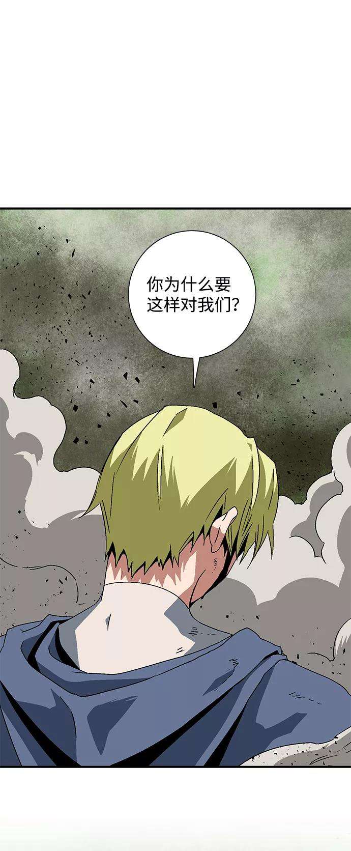 距魔王一步之遥第29话 追击（2）