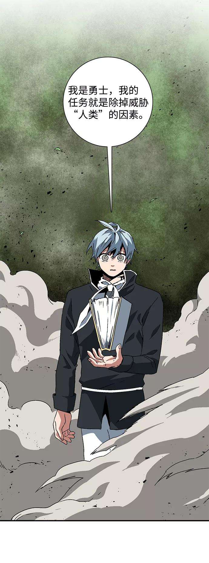 距魔王一步之遥第29话 追击（2）