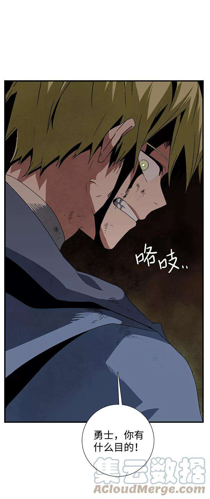 距魔王一步之遥第29话 追击（2）