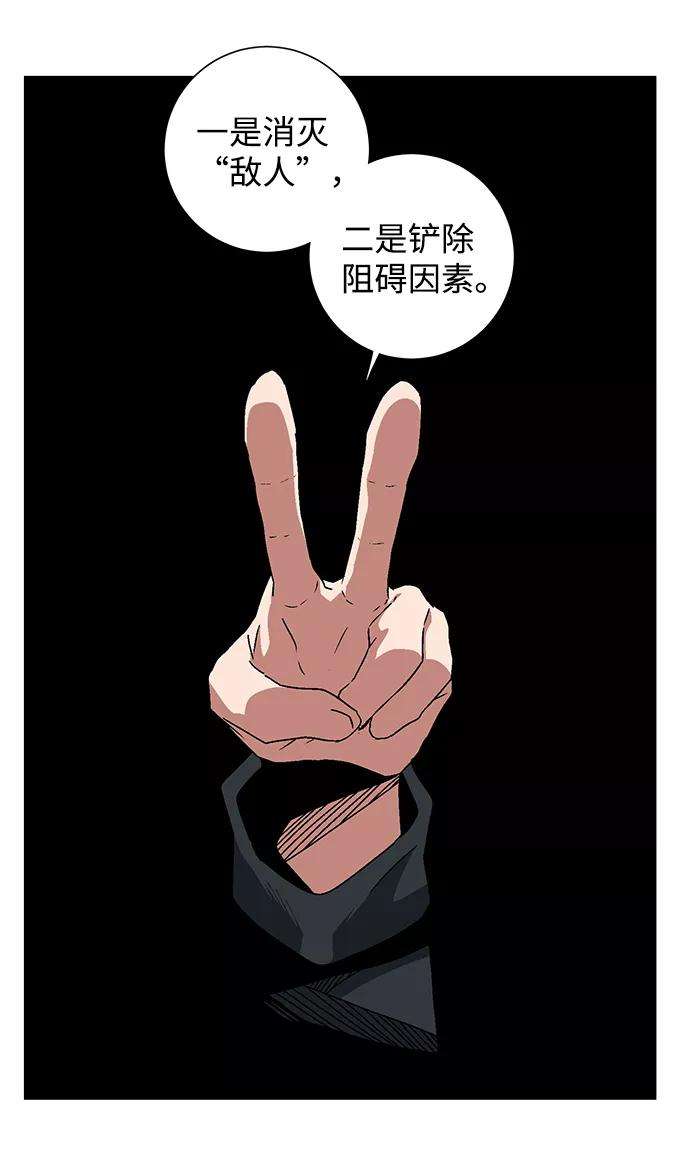 距魔王一步之遥第29话 追击（2）