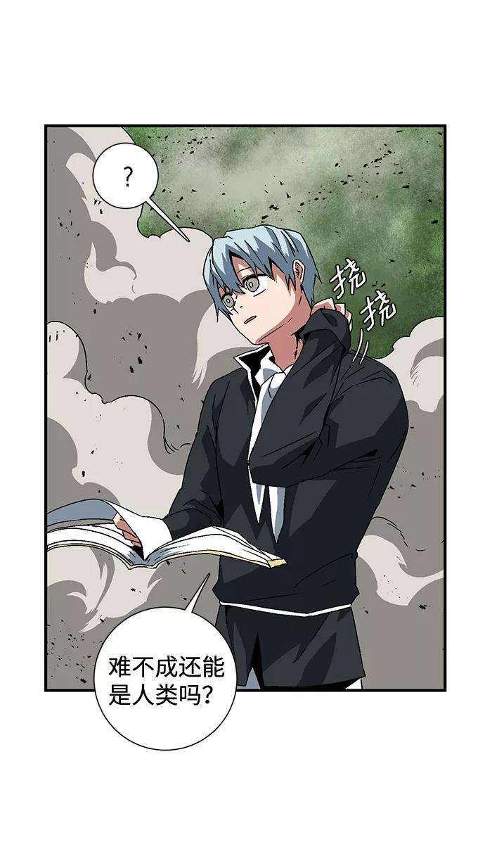 距魔王一步之遥第29话 追击（2）