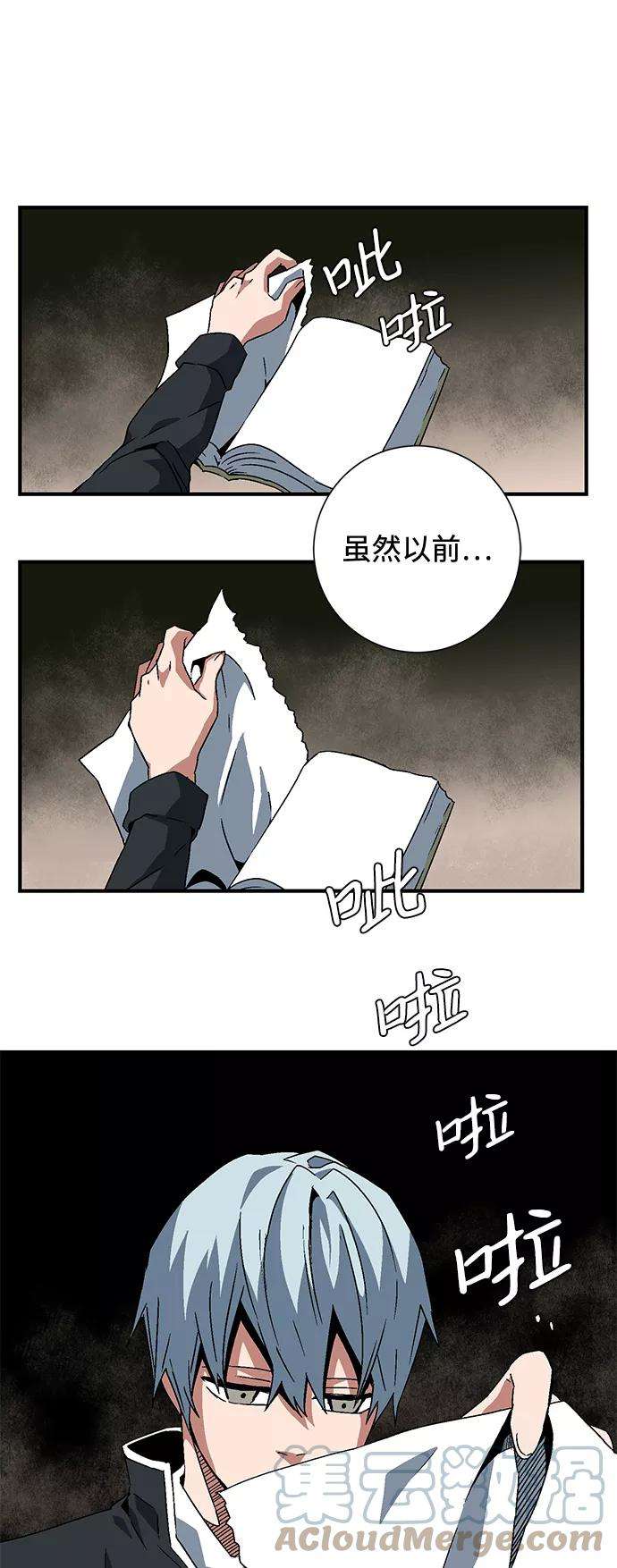 距魔王一步之遥第29话 追击（2）