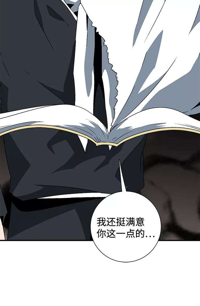 距魔王一步之遥第29话 追击（2）