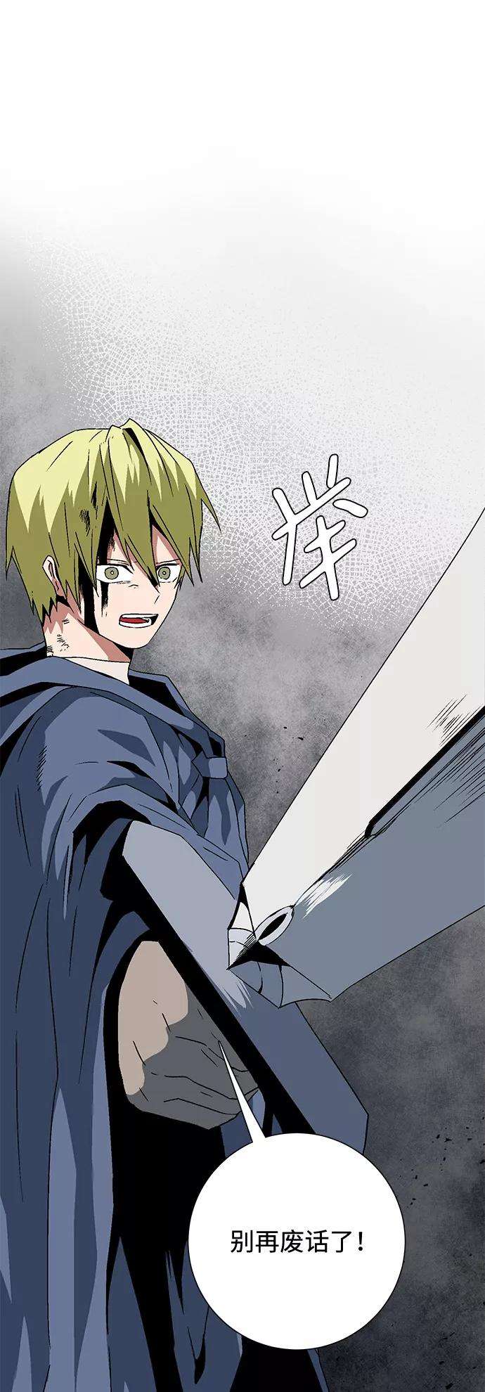 距魔王一步之遥第29话 追击（2）