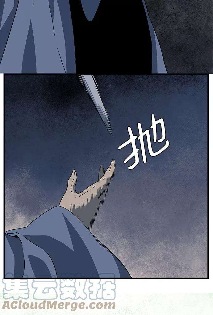 距魔王一步之遥第29话 追击（2）