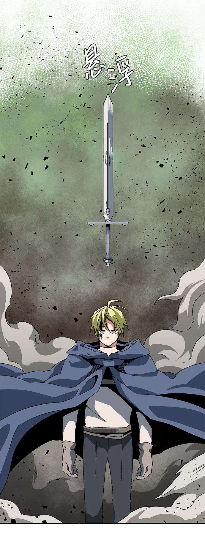 距魔王一步之遥第29话 追击（2）