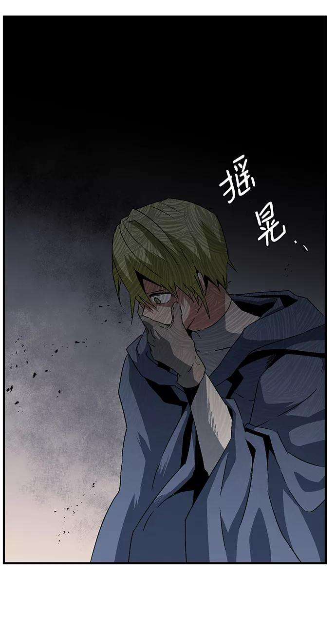 距魔王一步之遥第29话 追击（2）