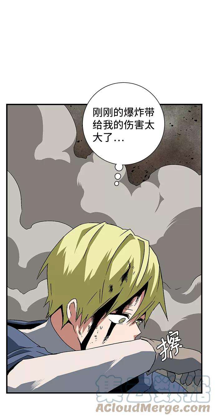 距魔王一步之遥第29话 追击（2）