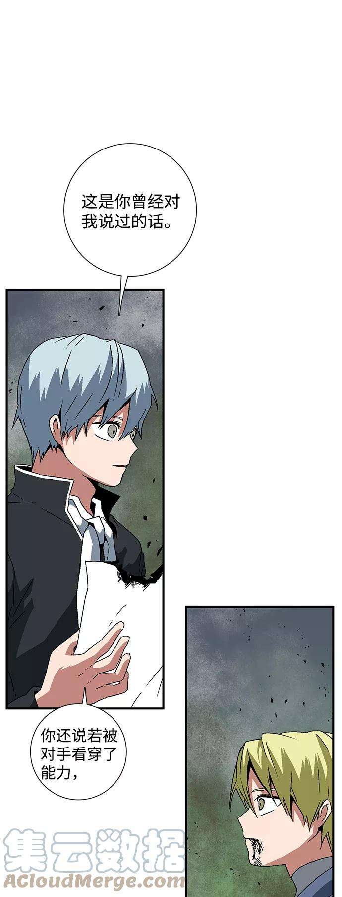 距魔王一步之遥第29话 追击（2）