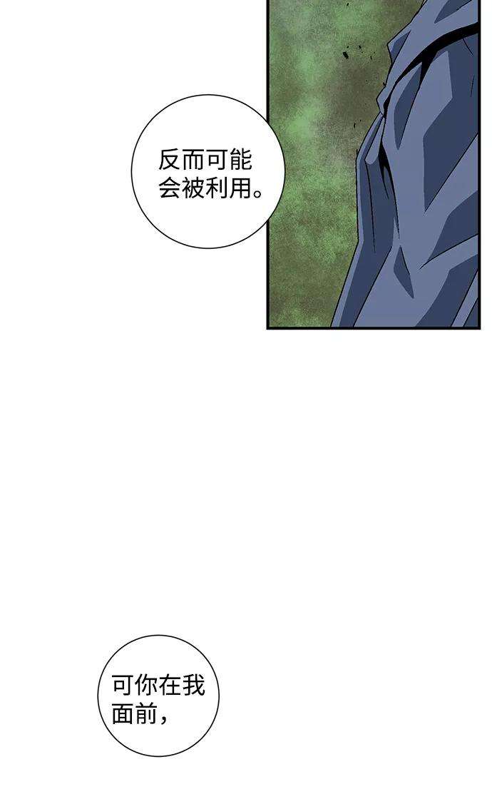 距魔王一步之遥第29话 追击（2）