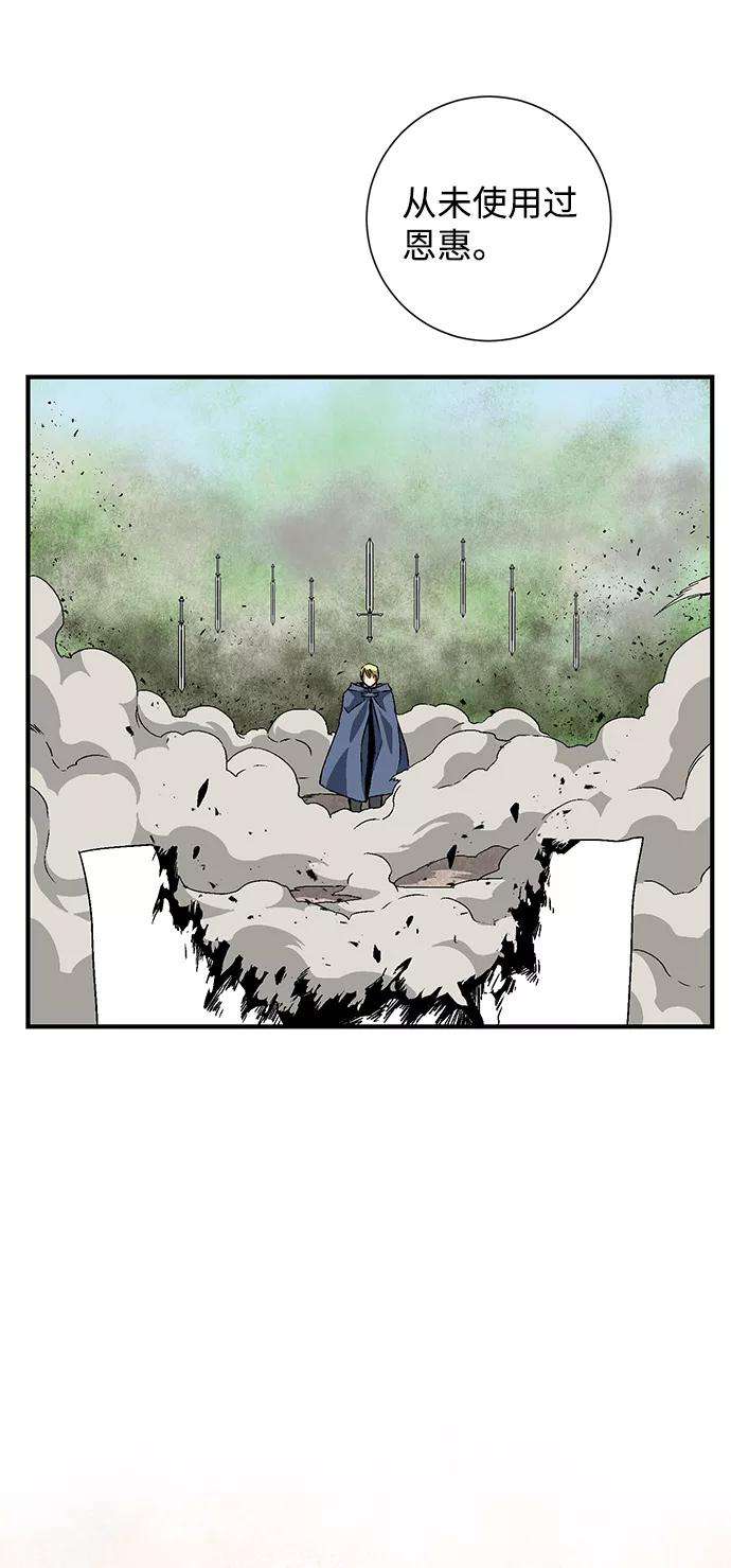 距魔王一步之遥第29话 追击（2）