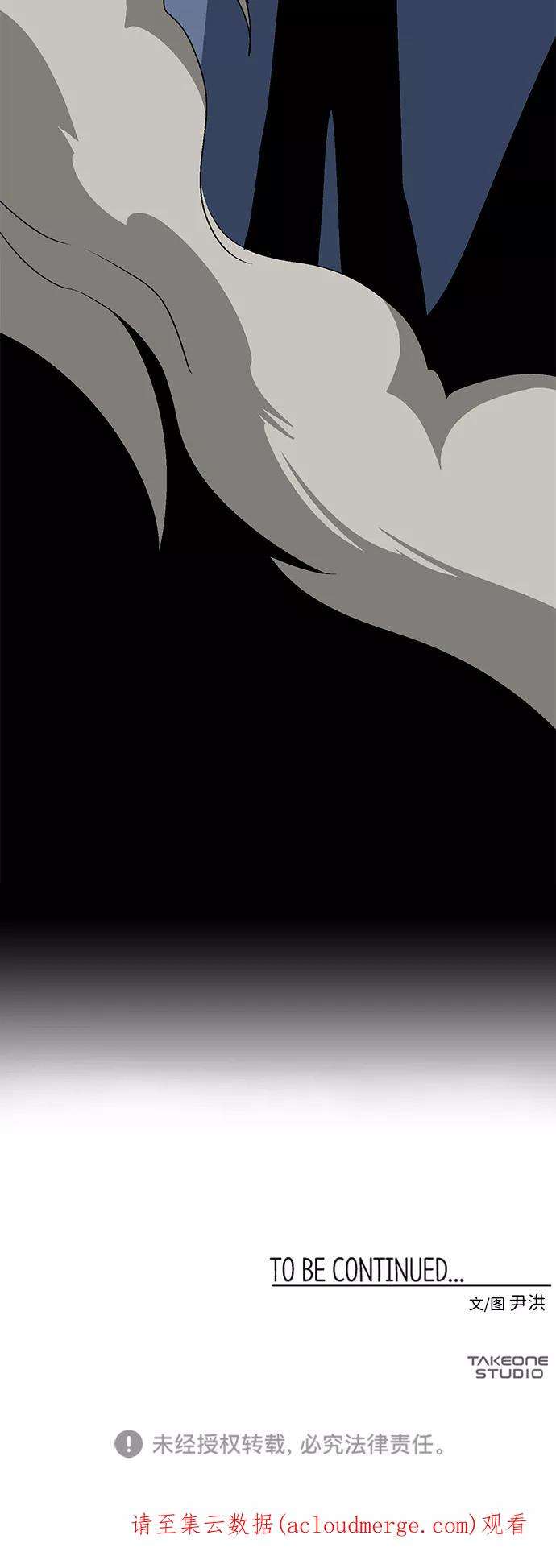 距魔王一步之遥第29话 追击（2）