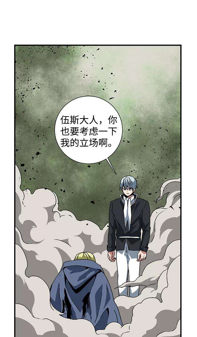 距魔王一步之遥第30话 追击（3）