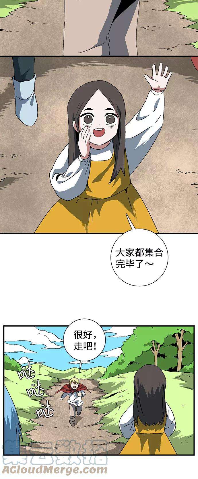 距魔王一步之遥第30话 追击（3）