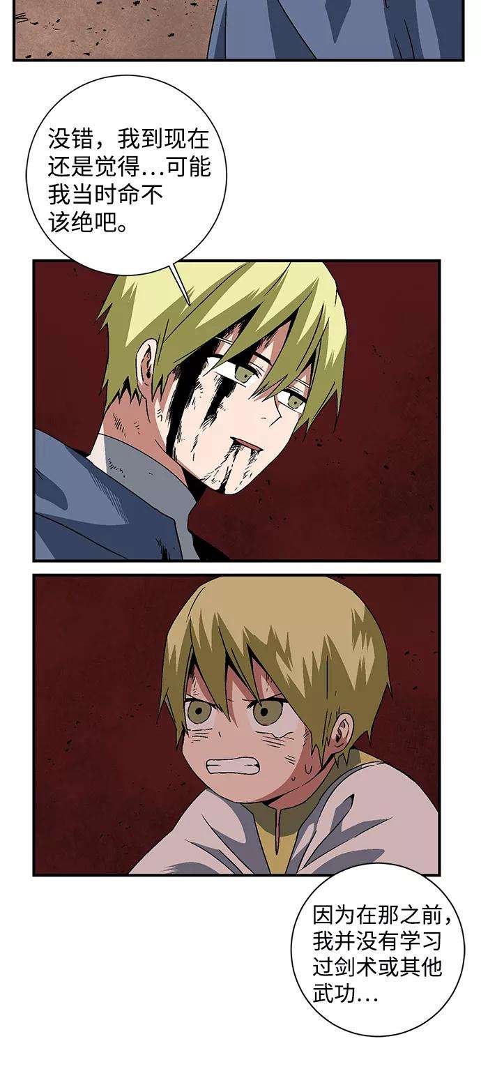 距魔王一步之遥第30话 追击（3）