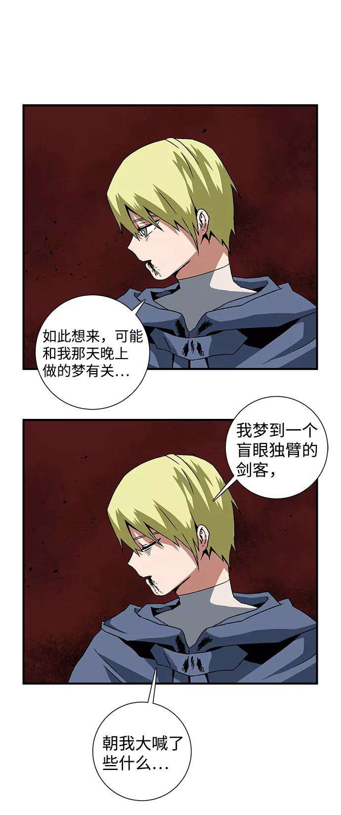 距魔王一步之遥第30话 追击（3）