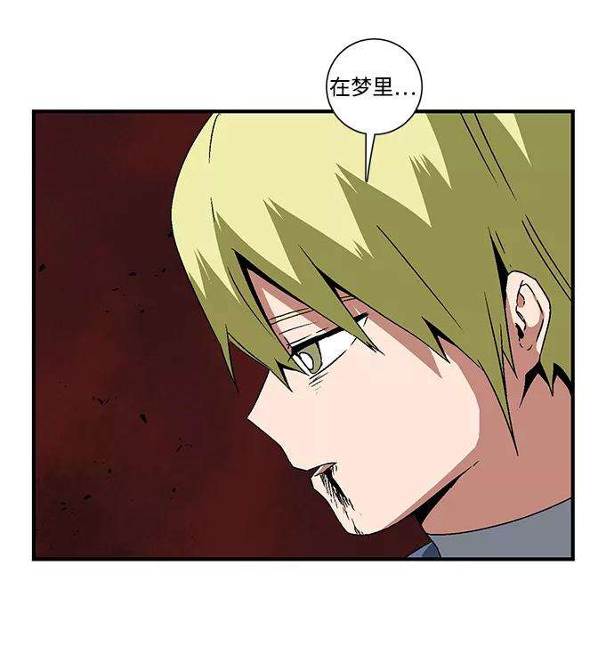 距魔王一步之遥第30话 追击（3）