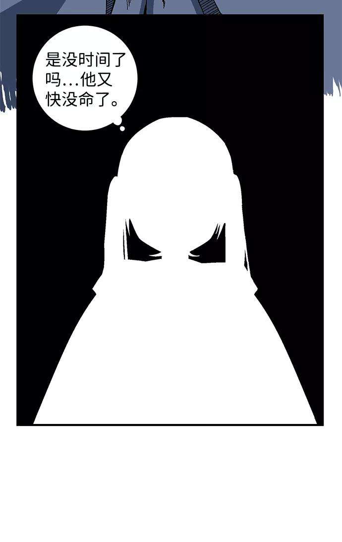 距魔王一步之遥第30话 追击（3）