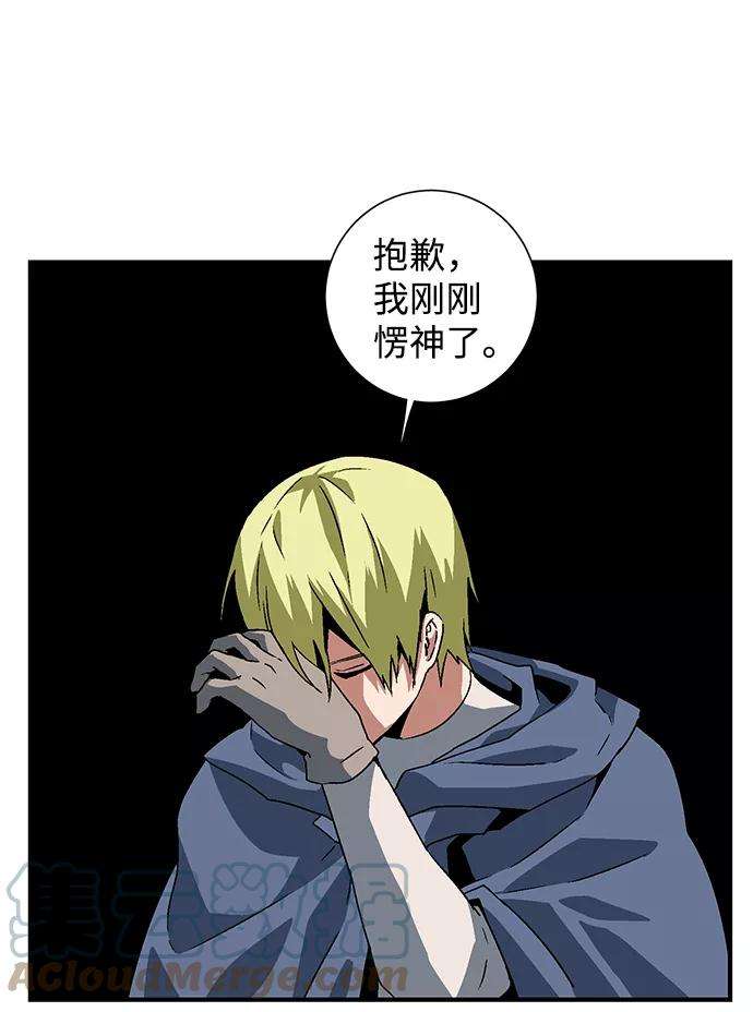 距魔王一步之遥第30话 追击（3）