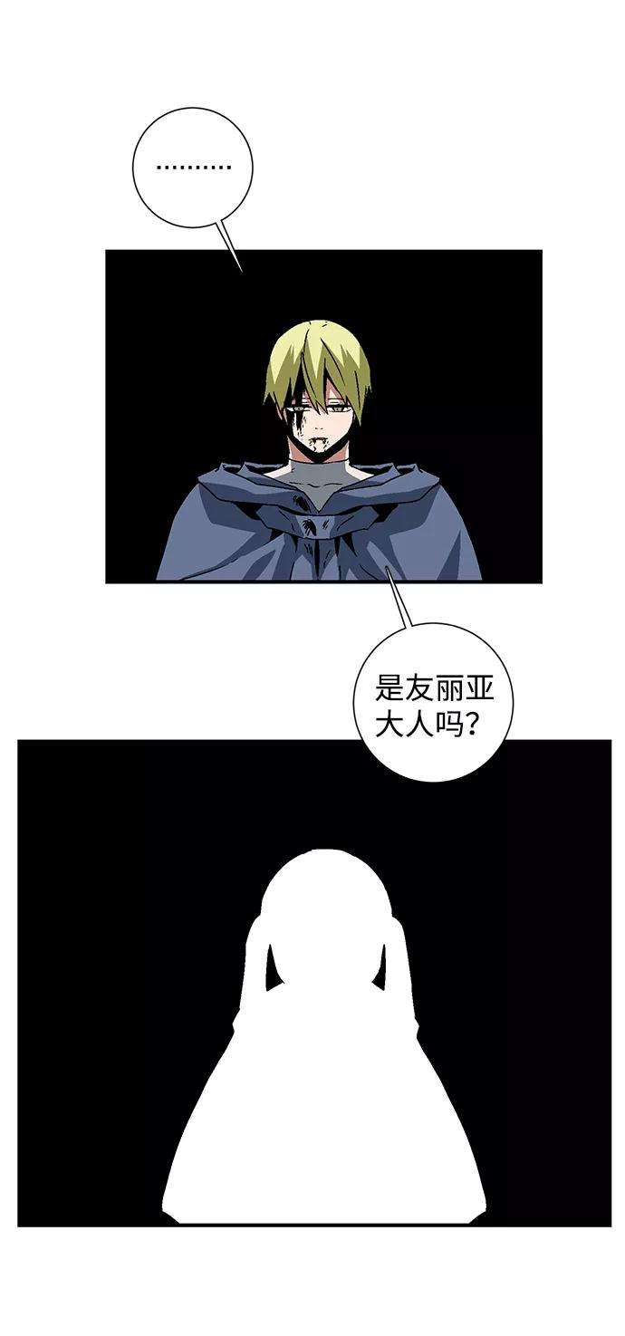 距魔王一步之遥第30话 追击（3）