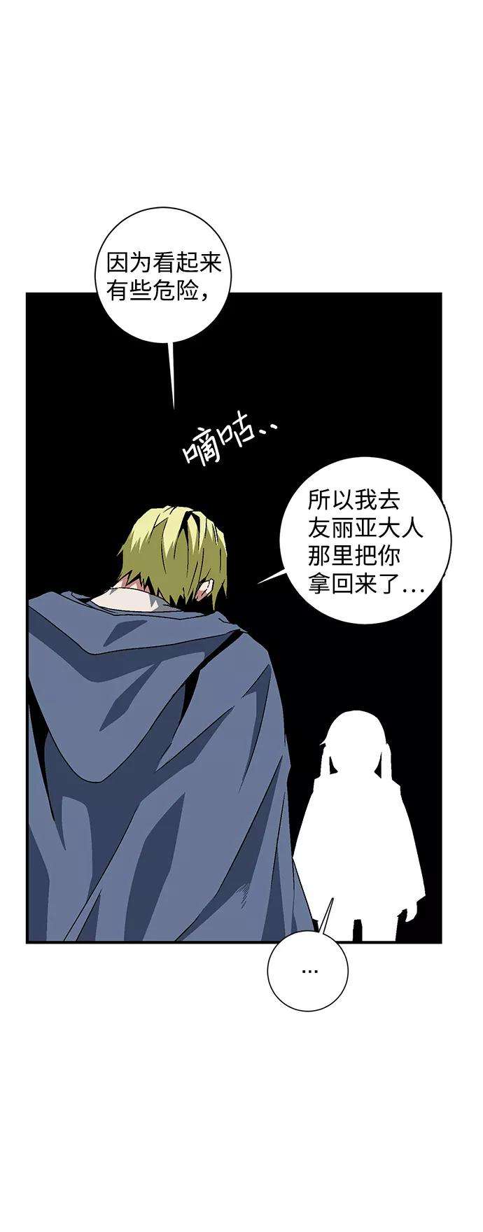 距魔王一步之遥第30话 追击（3）